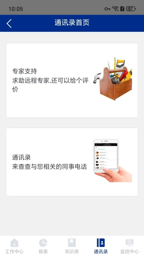 �ǻ���ʩ��������(������������)v1.0.5 �ֻ���