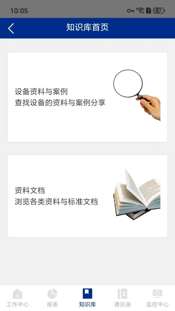 �ǻ���ʩ��������(������������)v1.0.5 �ֻ���