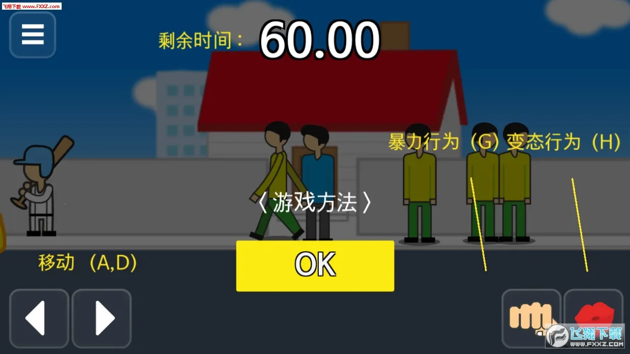 ��������ǰ60���ƽ��v2.0.9 �ٷ�����