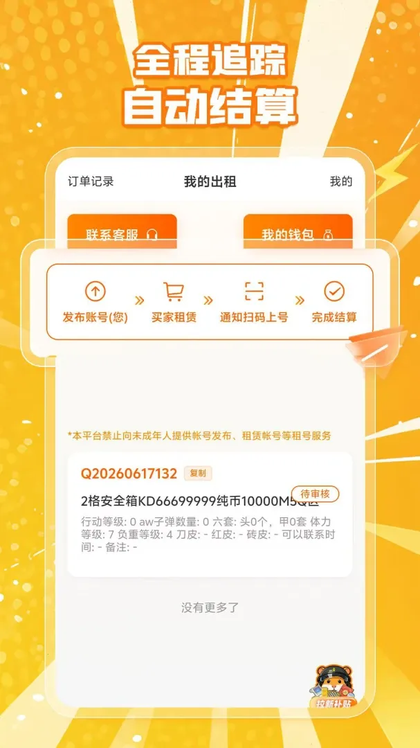 ��������2026�ٷ����°汾v1.0.2 ��Ѱ�