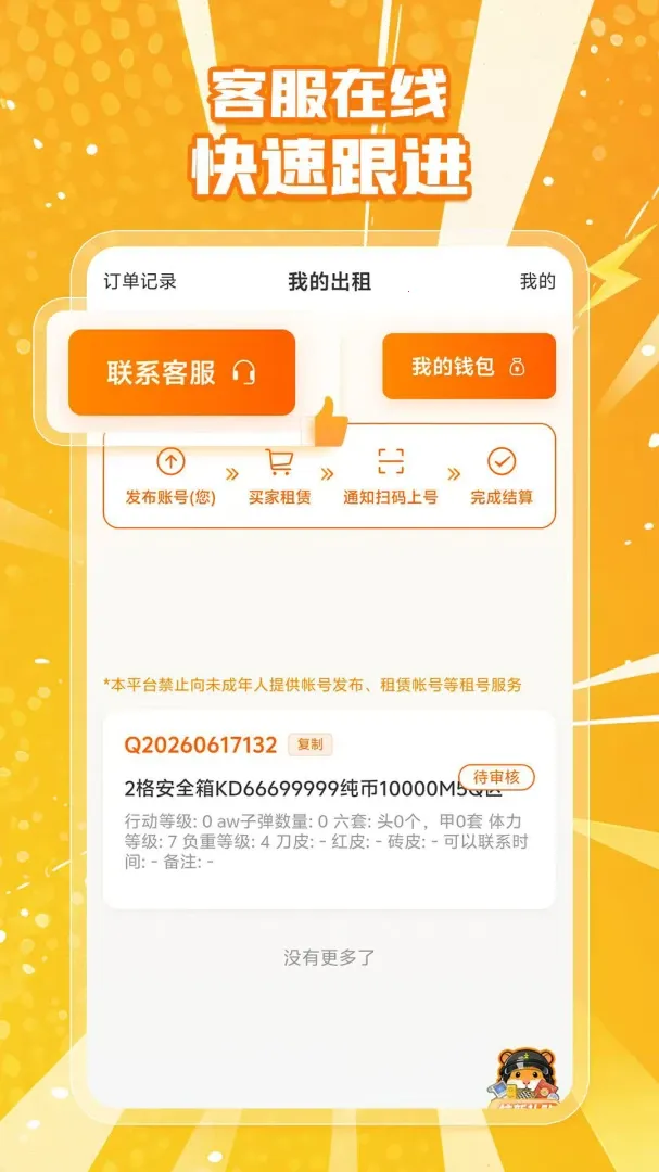 ��������2026�ٷ����°汾v1.0.2 ��Ѱ�