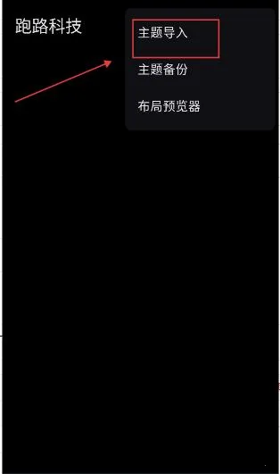 跑路科技免费版下载 跑路科技免费版下载