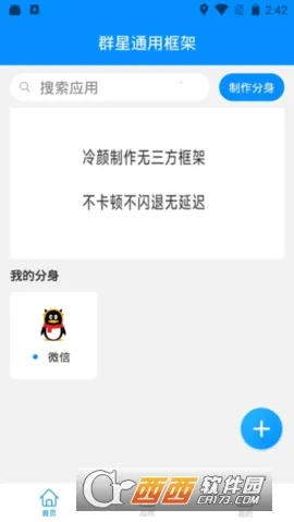 Ⱥ��ͨ�ÿ��.apkv13.4.8.0 �ٷ�����