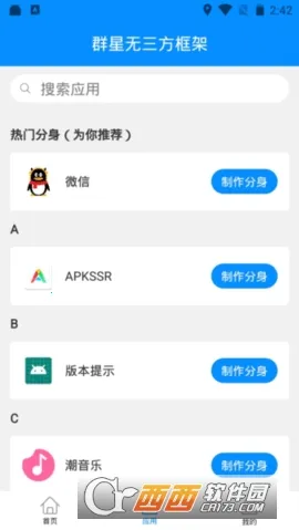 Ⱥ��ͨ�ÿ��.apkv13.4.8.0 �ٷ�����