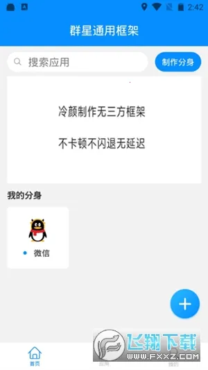 Ⱥ��ͨ�ÿ��.apk