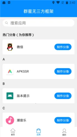 Ⱥ��ͨ�ÿ��.apkv13.4.8.0 �ٷ�����