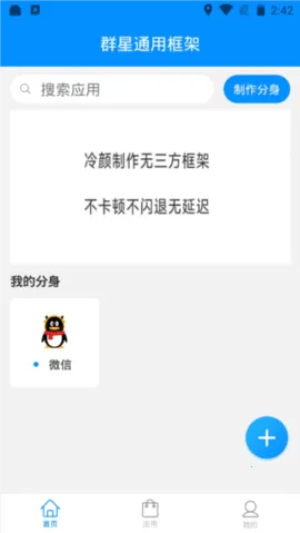 Ⱥ��ͨ�ÿ��.apkv13.4.8.0 �ٷ�����