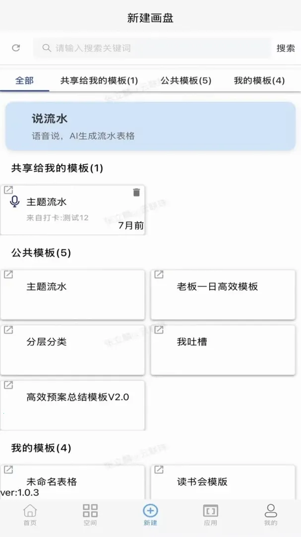 ӿ˼�ʼ�2026���°汾v1.0.14 ��׿��