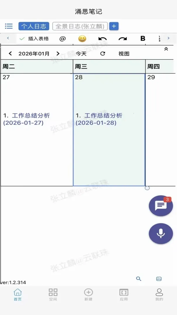 ӿ˼�ʼ�2026���°汾v1.0.14 ��׿��