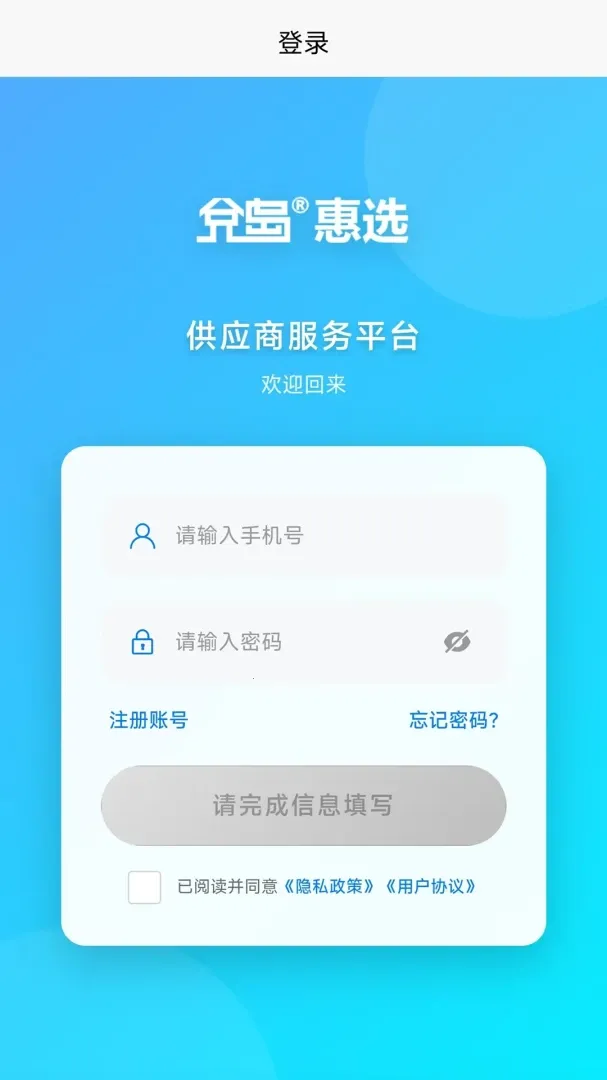 ������ѡ��Ӧ�̰氲׿���ֻ���v1.0.3 ��׿��