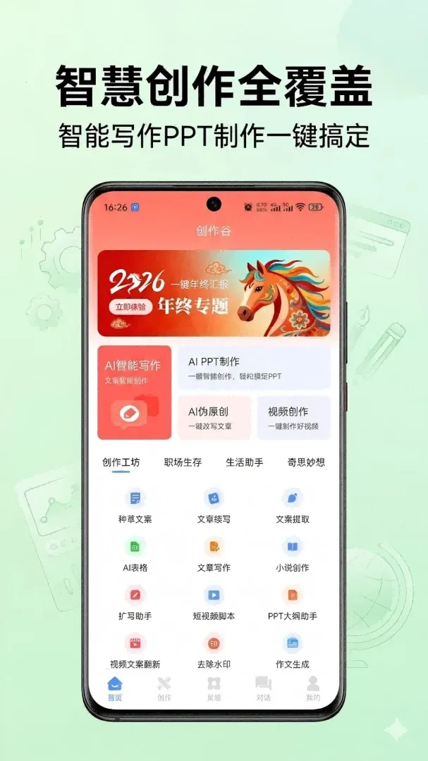 DeepAI��������(AIһվʽ����)v1.0.0 ��Ѱ�