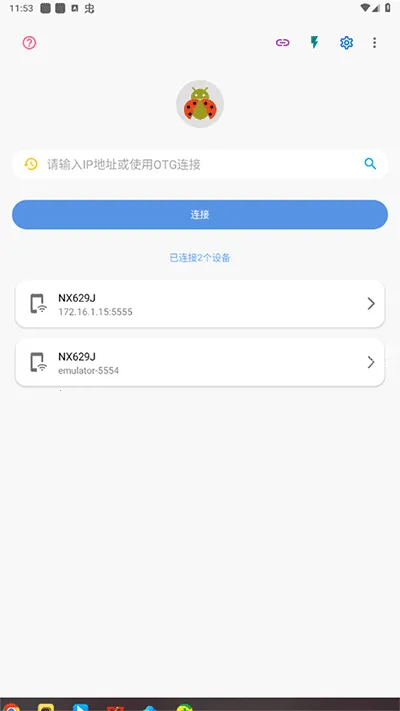 甲壳虫adb助手破解版 甲壳虫adb助手破解版