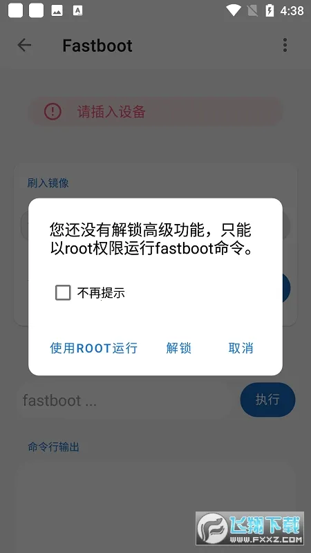 �׿ǳ�adb�����ƽ��v1.3.1 ��׿��