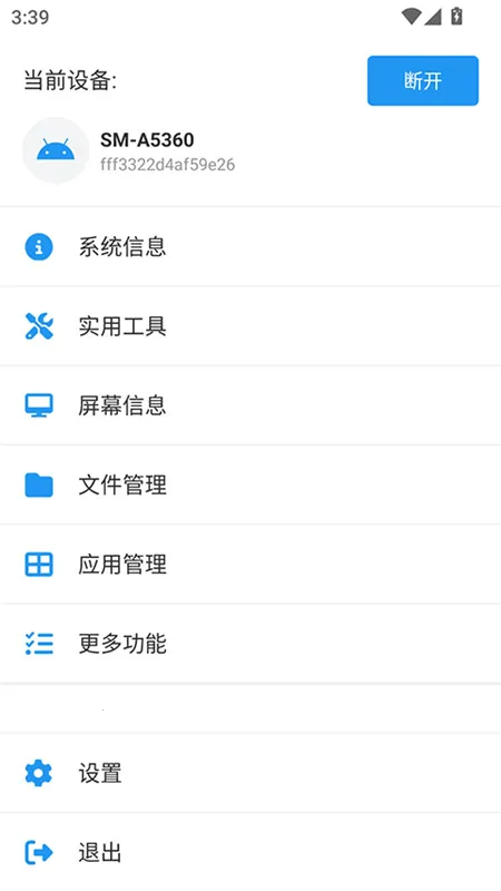 �׿ǳ�adb�����ƽ��v1.3.1 ��׿��