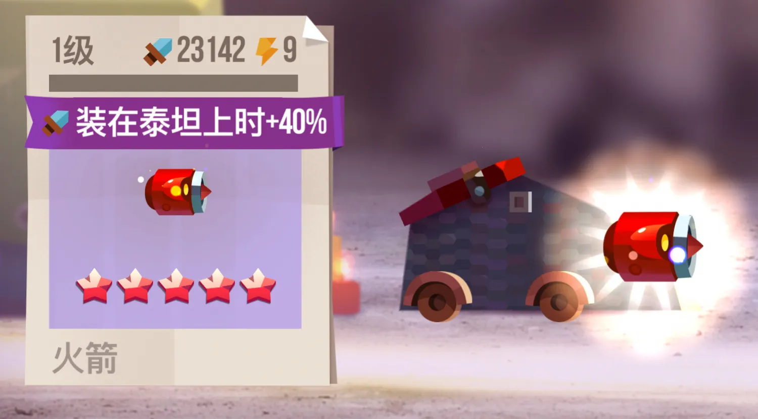 喵星大作战破解版 喵星大作战破解版