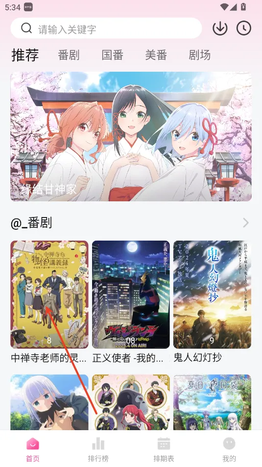 鸭梨鸭梨动漫正版 鸭梨鸭梨动漫正版