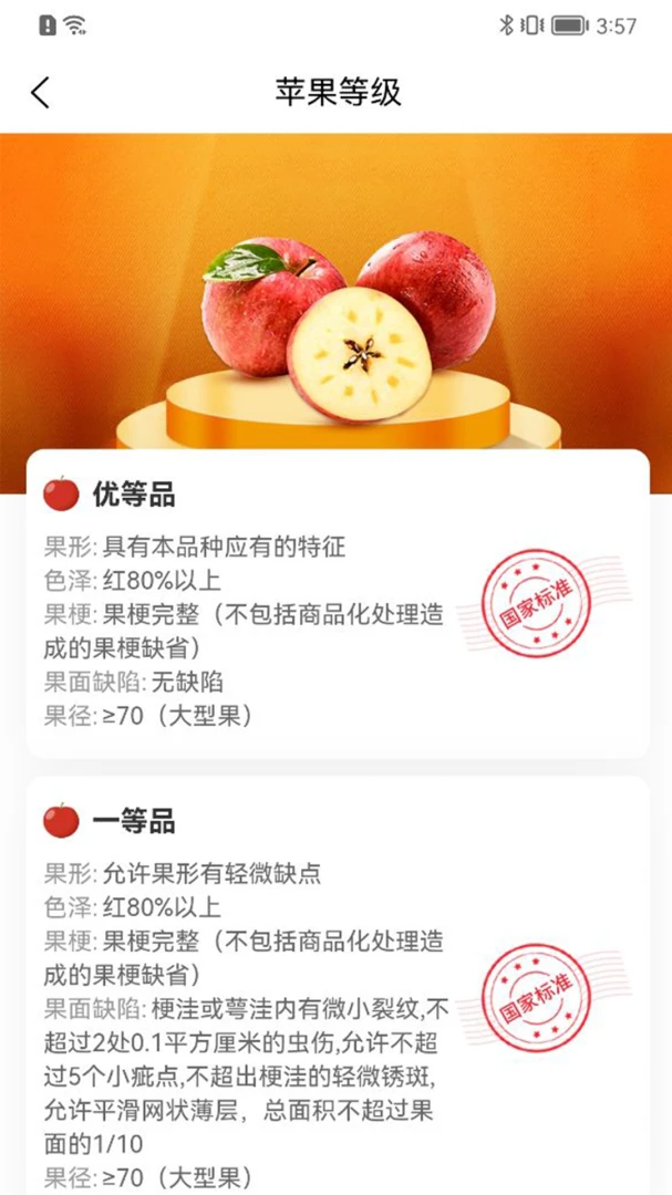 ��̨ƻ����׿���ֻ���v1.4.1 ��׿��