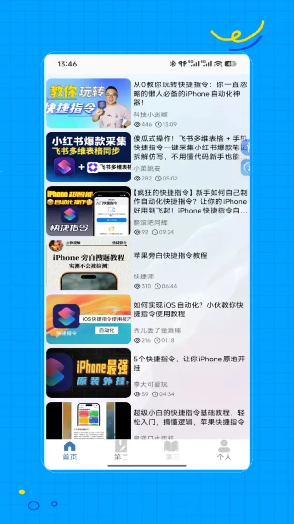 �Զ����������(�๦�ܹ��� APP)v2.0 ��Ѱ�