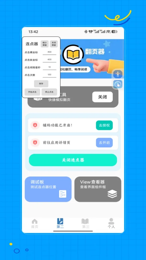 �Զ����������(�๦�ܹ��� APP)v2.0 ��Ѱ�