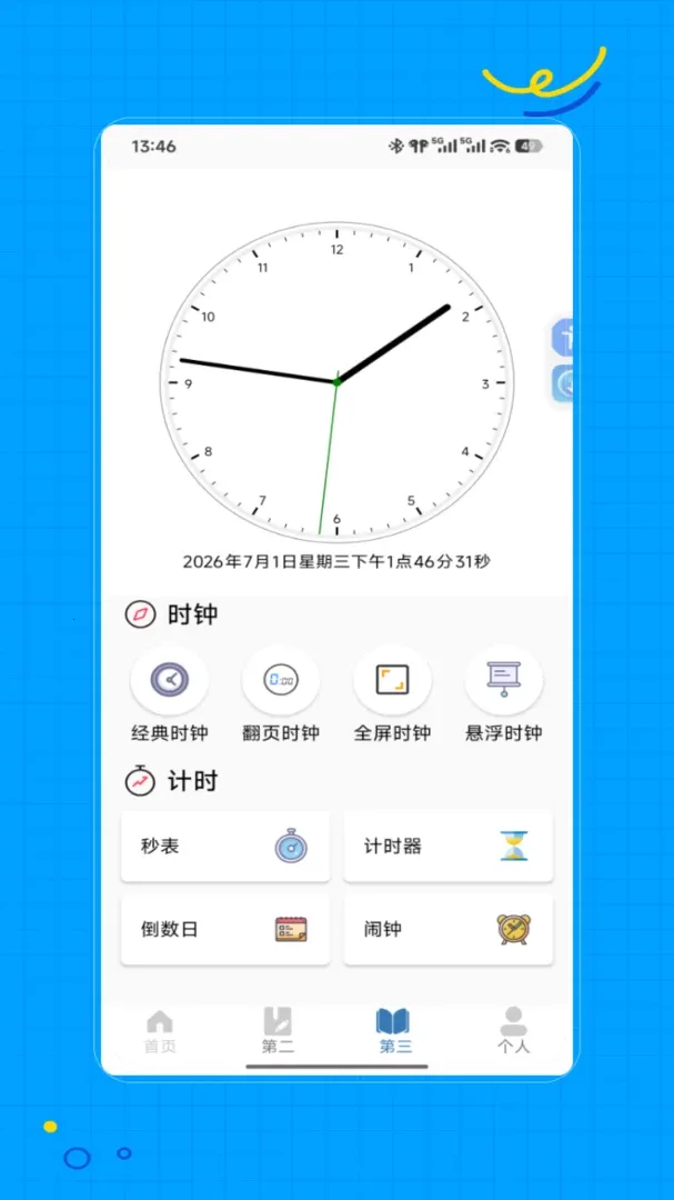 �Զ����������(�๦�ܹ��� APP)v2.0 ��Ѱ�