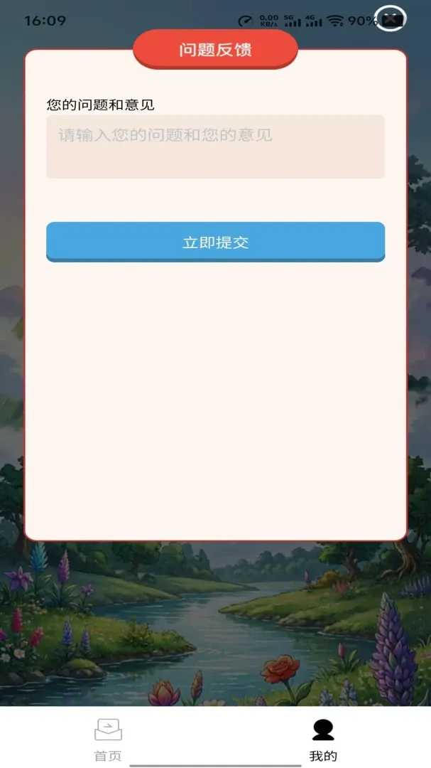 �ƴ�����(�������ѧ����)v1.0.0 ��׿��