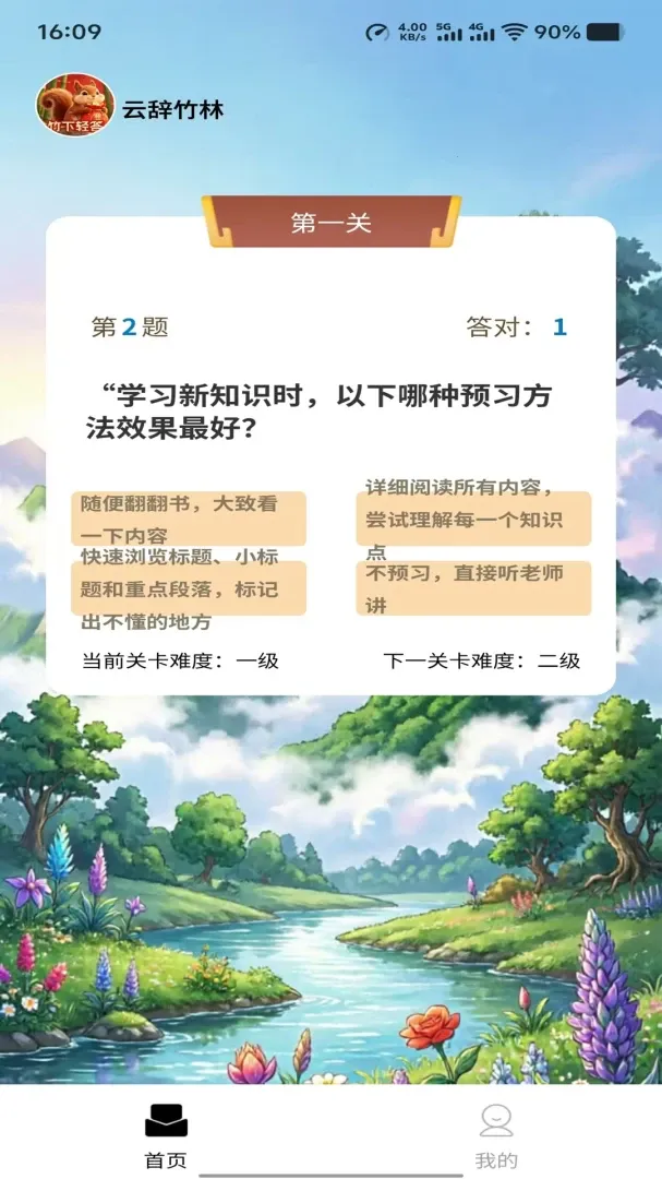 �ƴ�����(�������ѧ����)v1.0.0 ��׿��