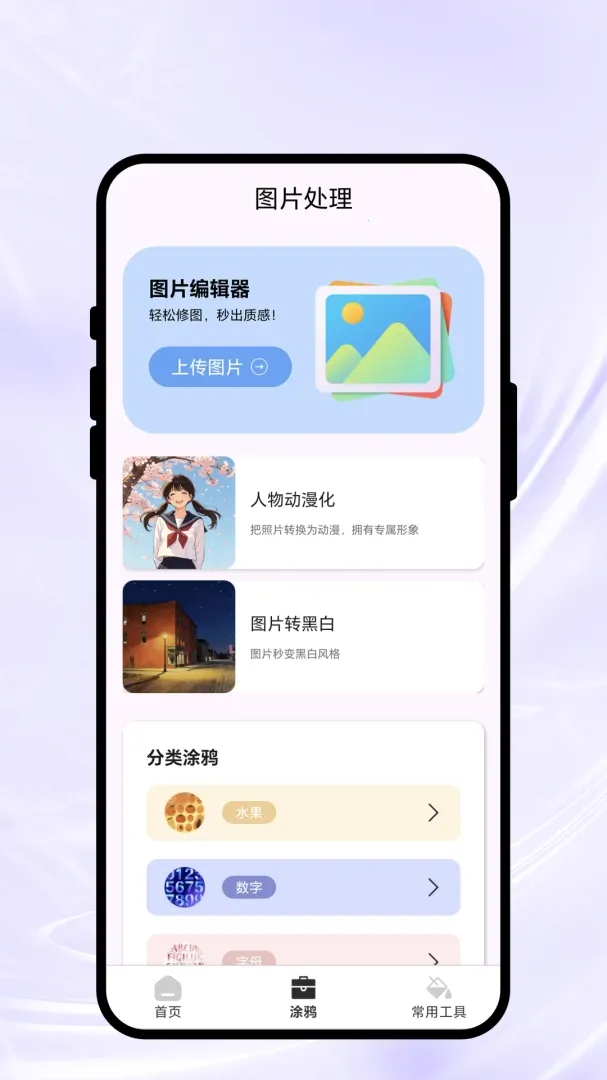 ����С����(�๦�ܹ���APP)v1.0.1 �ֻ���
