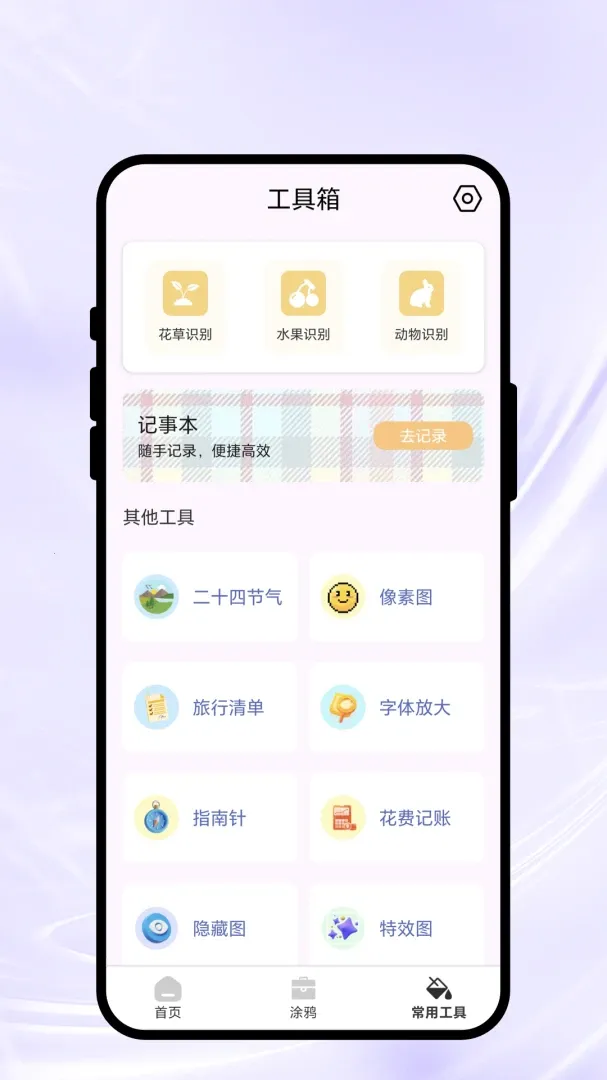 ����С����(�๦�ܹ���APP)v1.0.1 �ֻ���