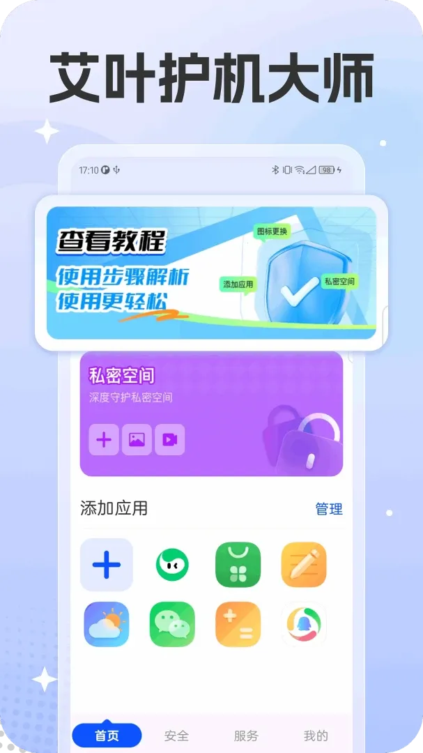 ��Ҷ������ʦ�����ֻ���v1.0.0 �ֻ���