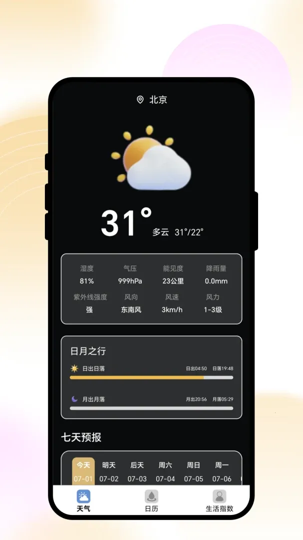 ����֪����(�������APP)v1.0.1 ��Ѱ�