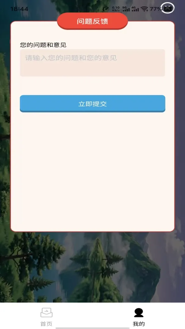 �Ǻ�ӳ��2026���°汾v1.0.0 �ֻ���