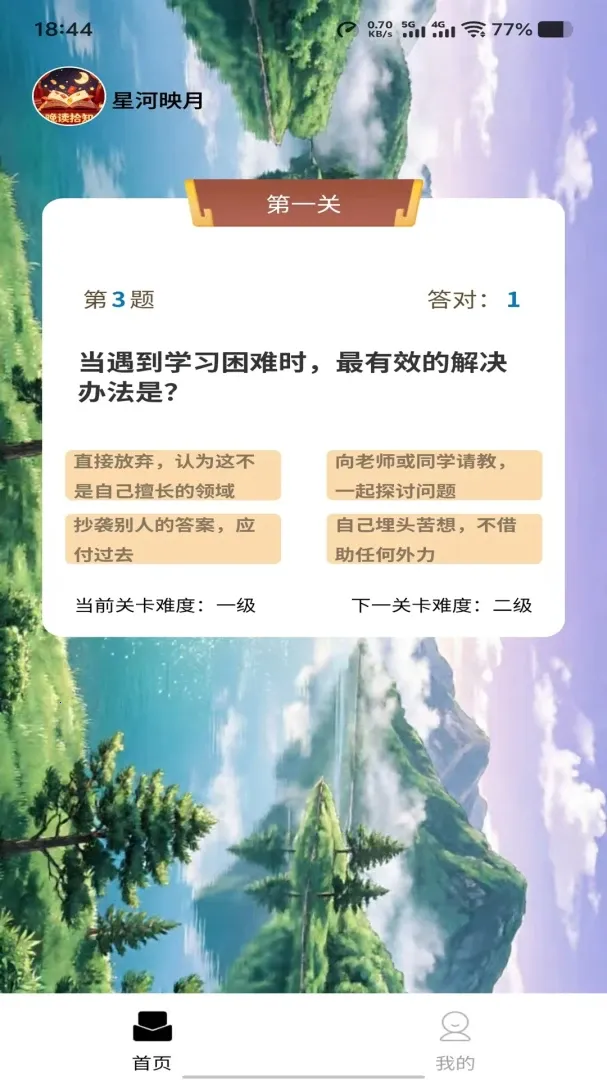 �Ǻ�ӳ��2026���°汾v1.0.0 �ֻ���
