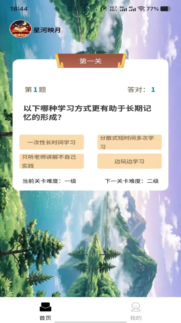 �Ǻ�ӳ��2026���°汾v1.0.0 �ֻ���
