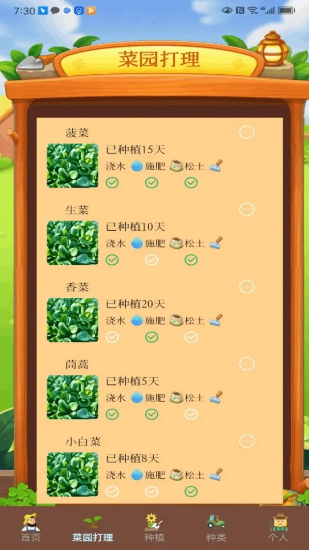 ���ŵĲ�԰��(��԰��ֲ��������)v1.1 �ֻ���