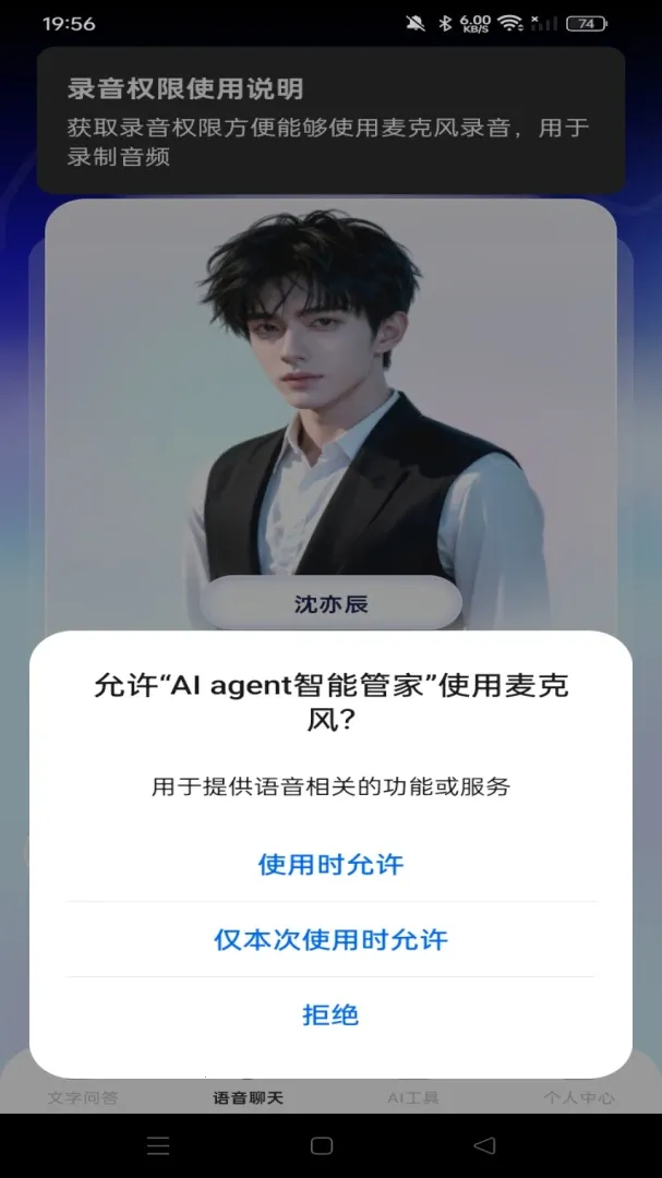 AI agent���ܹܼ�(���ܶԻ����)v1.0.0 ��Ѱ�