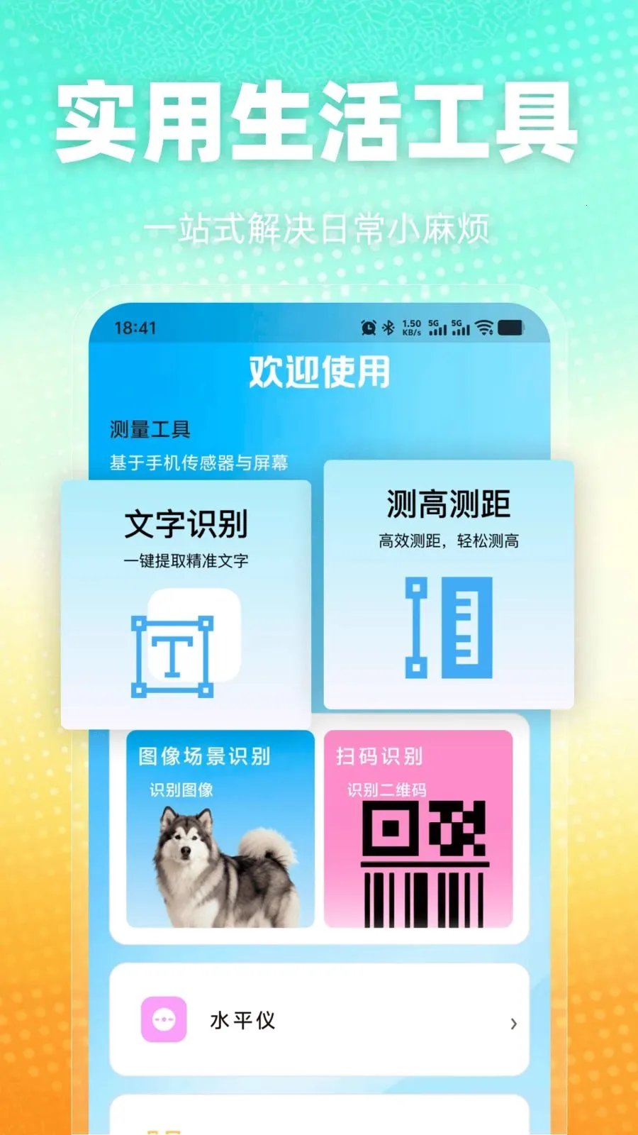 �ֻ�������ȫ����(��������APP)v1.0.0 �ֻ���