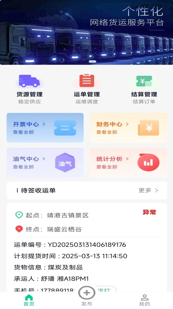 �����˻�����(�����˹��ܹ���)v1.0.0 ��׿��