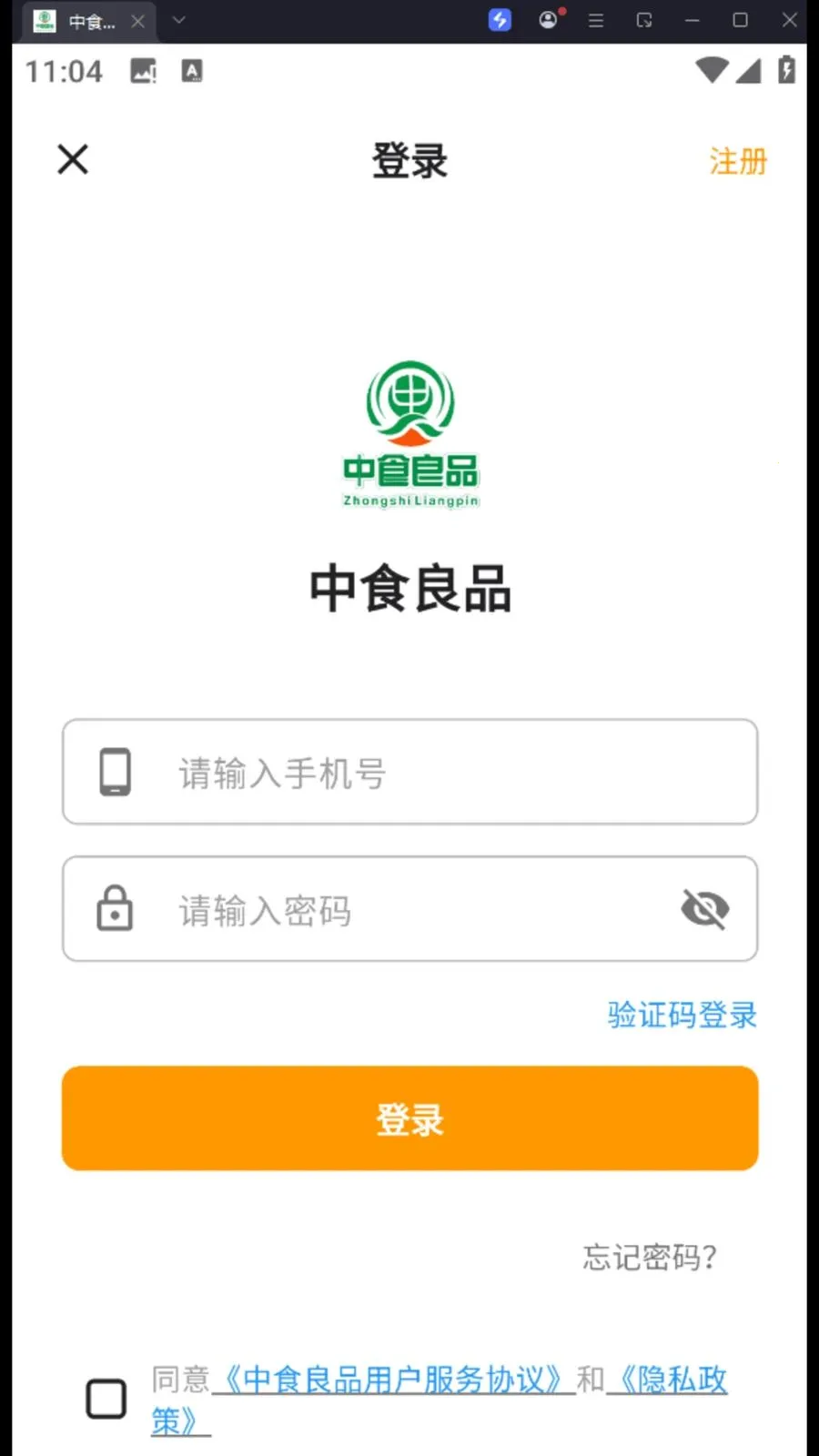 ��ʳ��Ʒ�����ֻ���v1.0.0 ��׿��