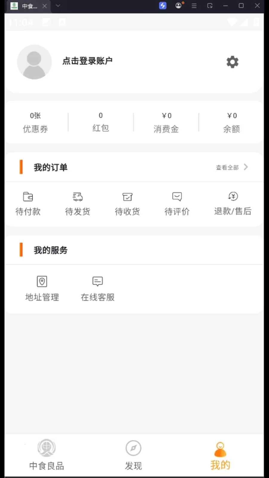 ��ʳ��Ʒ�����ֻ���v1.0.0 ��׿��