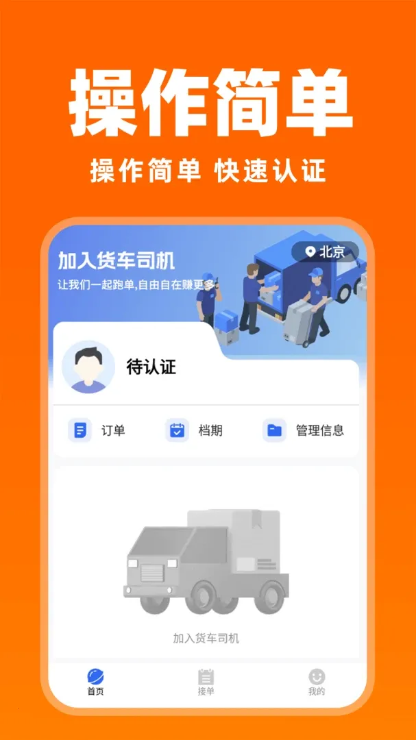 �����������(����˾��ע��ƽ̨)v1.0.1 �ֻ���