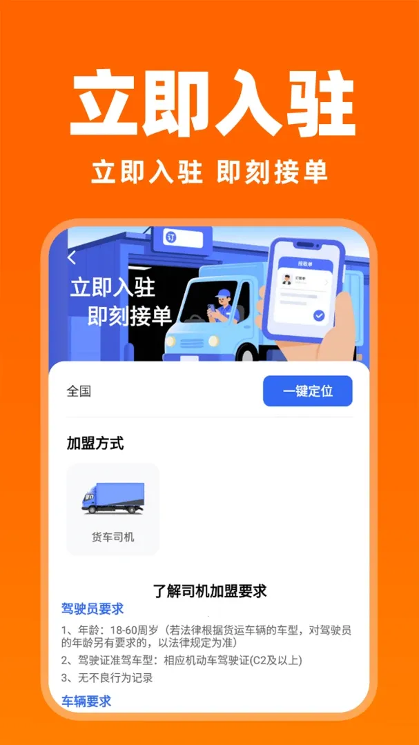 �����������(����˾��ע��ƽ̨)v1.0.1 �ֻ���