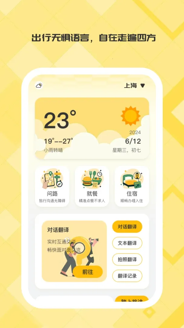 ��;��������(�����ۺϹ���)v1.0.6 �ֻ���