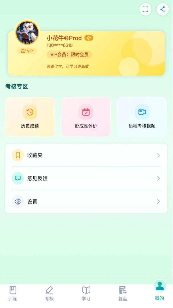 ҽ·��ѧ2026���°汾v1.1.28 ��׿��