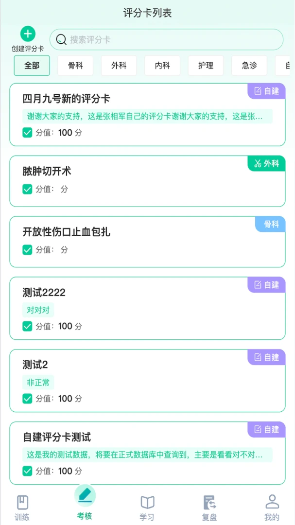 ҽ·��ѧ2026���°汾v1.1.28 ��׿��