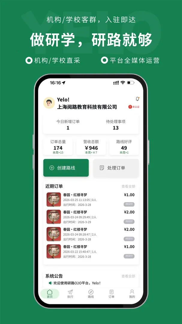 ��·�̼Ҷ˰�׿���ֻ���v1.0.130 �ٷ�����