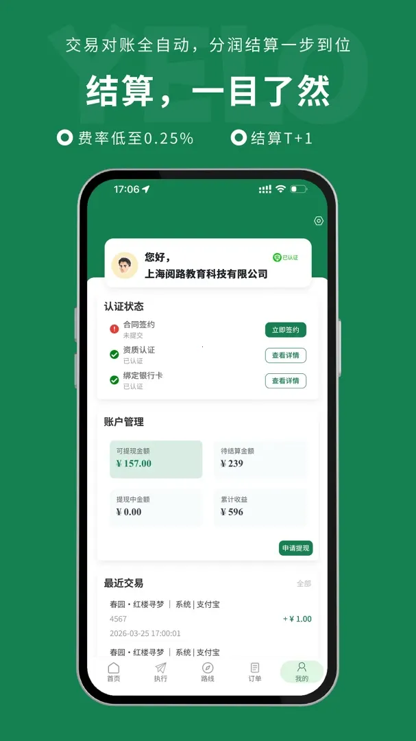 ��·�̼Ҷ˰�׿���ֻ���v1.0.130 �ٷ�����