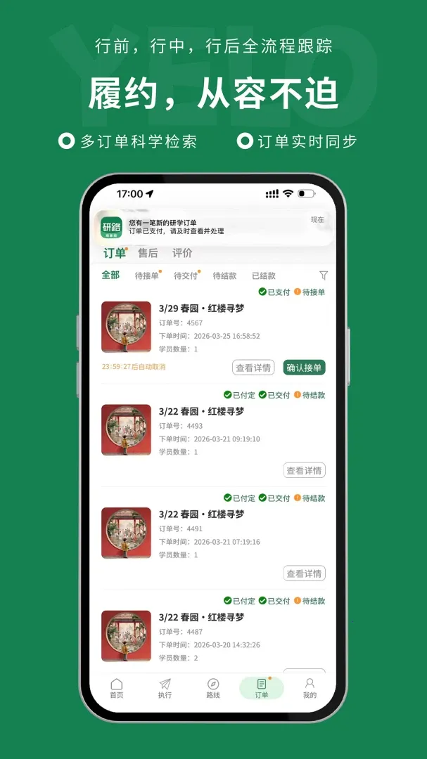 ��·�̼Ҷ˰�׿���ֻ���v1.0.130 �ٷ�����