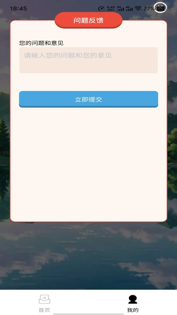 ��Ϫǳ��2026���°汾v1.0.0 ��Ѱ�