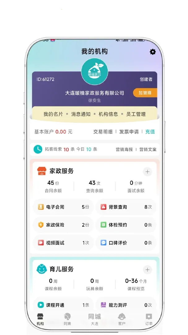 ȤС���̼Ұ�2026�ٷ����°汾v1.0.6 �ֻ���