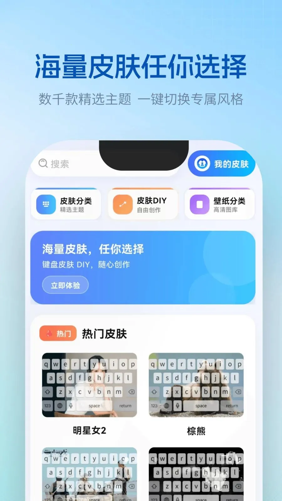 Ƥ������(��ֽ�������)v5.3.1 ��׿��